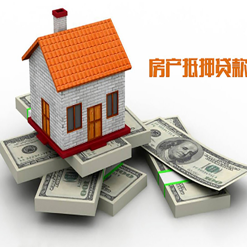 贵定北碚房产抵押贷款利率及怎么办理