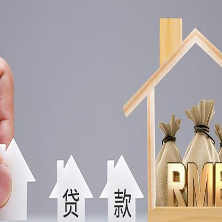 贵定房产抵押贷款的利率是多少？