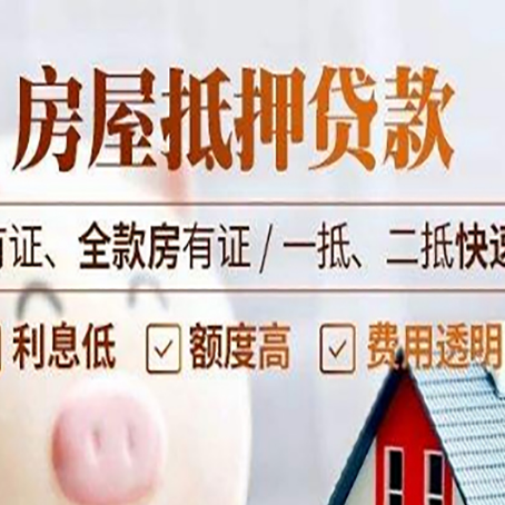 贵定贷款中介公司新渝启服要的资料