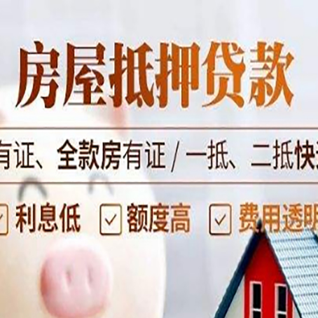 贵定贷款中介公司新渝启服要注意事项