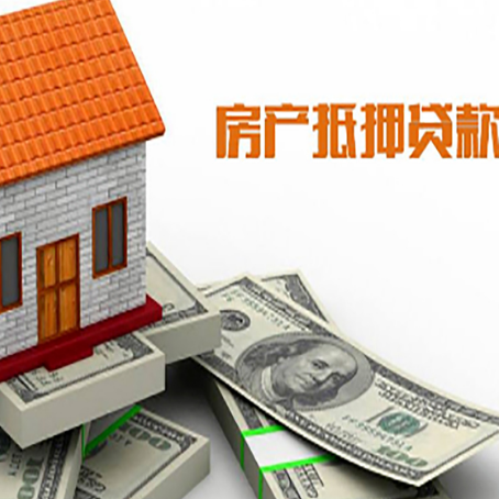 贵定房屋抵押贷款后多久银行才放款?